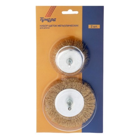 A set of metal brushes for a tundra drill, flat 100 mm, a cup 75 mm, 2 pcs.-5