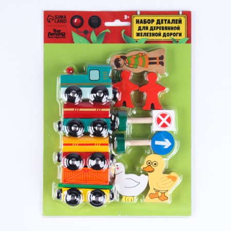 Set Parts for railway "Travel" 3 × 18 × 25 cm-4