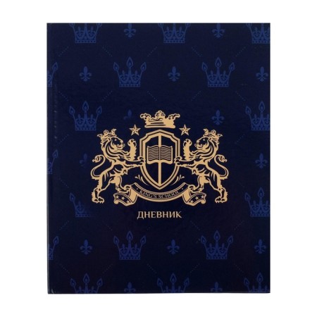 Universal diary for grades 1-11, emblem, solid cover 7BC, glossy lamination, 40 sheets-1