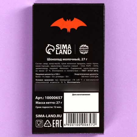 Milk chocolate "Wake up a vampire", 27 g.-4