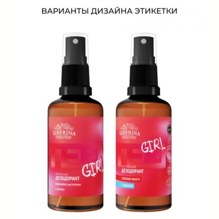 Natural deodorant "Ripe mango" with zinc, 50 ml-1