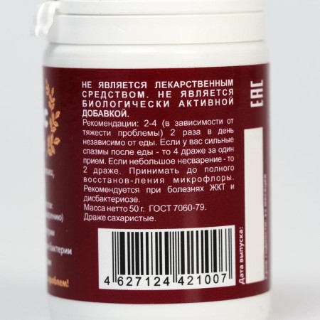 Dragee "bipirac", for digestion, 50 g-2