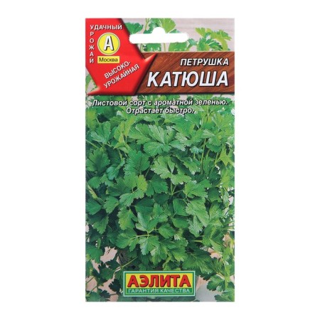 Parsley seeds "Katyusha", leader, 2 g