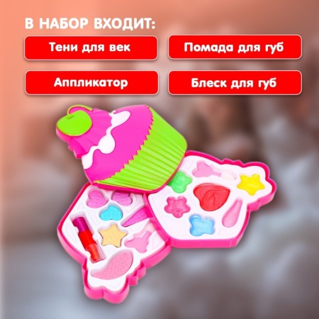 Cosmetics set for the girl "Cupcake"-2