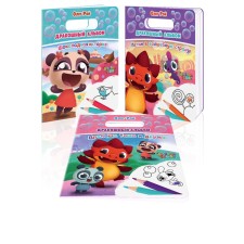 Dragon album. Chocolate history. We fly to a magical country! Drakosha Tosha and friends. A set of 3 coloring. Roy O.