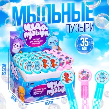 Soap bubbles, flask 14 cm, 35 ml
