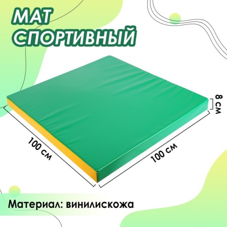 Mat, 100x100x8 cm, green/yellow color