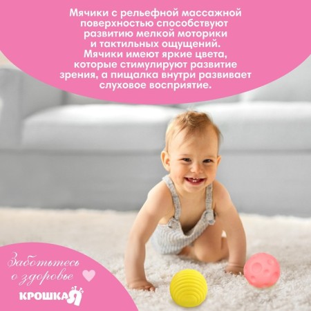 Набор для ванны «Единорог», мочалка с игрушкой, 2 тактильных мячика, Крошка Я-4