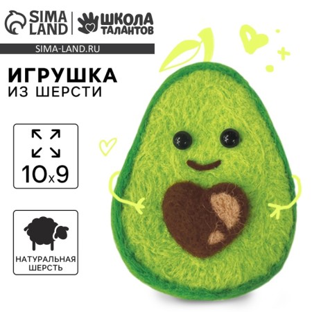 Wool toy "Cute Avocado"