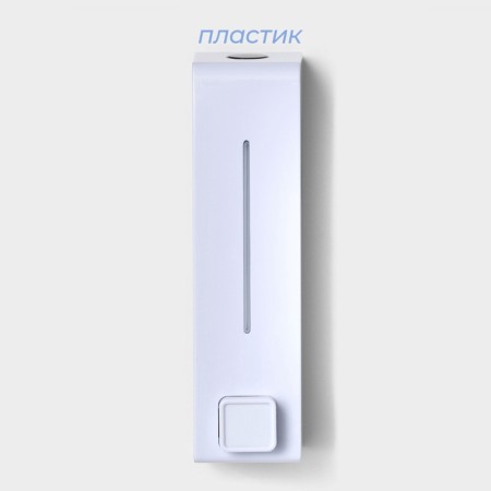 Savanna liquid dispenser, mechanical, 600 ml, plastic, white color-3