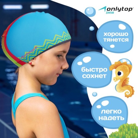 Swims for navigation Baby Onlytop, fabric, girth 46-52 cm-1