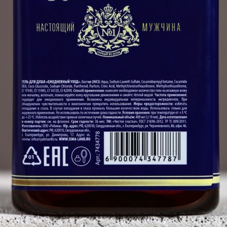 Soul gel "Wealth!" 400 ml, aroma Scottish whiskey-2