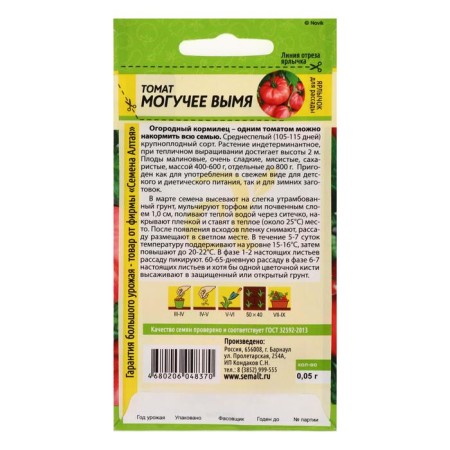 Seed Tomat "Mighty Uda", 0.05 g-1