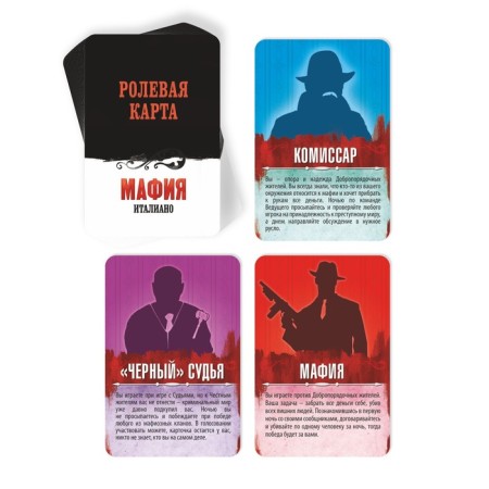 Ролевая игра «Мафия. Италиано» с масками, 52 карты, 16+-2