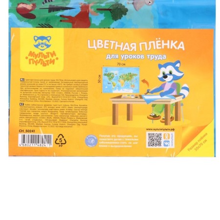 Gluebring table for pvc creativity (folding), 700 x 500 mm, multi-bullets "Map of the World"-3