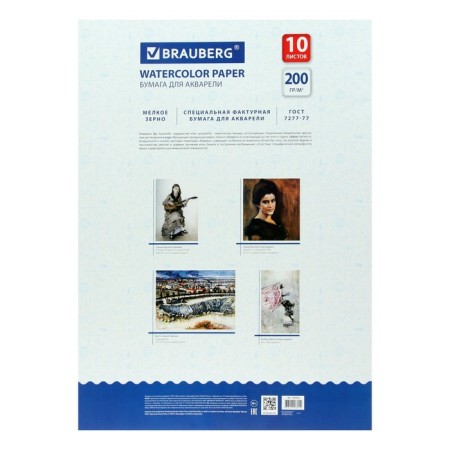 A2, 400 x 590 mm watercolor folder, 10 sheets, block 200 g/m2 paper according to GOST 7277-77-1