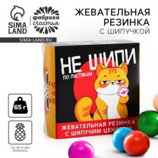 Жевательная резинка с шипучкой «Не шипи»: со вкусом тутти-фрутти, 65 г.