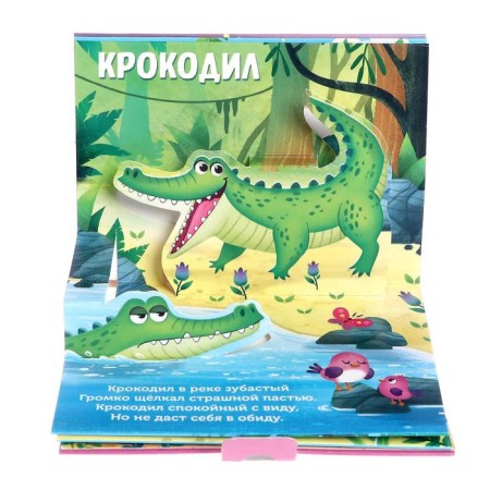 Books-Books 3D set “We read about animals” 2 pcs. 12 p.-4