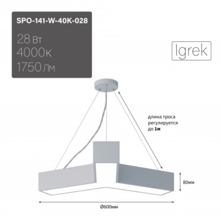 LED LED Era Geometria SPO, 600x600x80 mm, IP40, 28W, 1750LM, 4000K, white