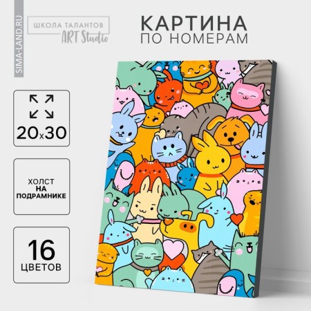 Picture on numbers on canvas with a subframe "Cartoon pattern", 20x30 cm
