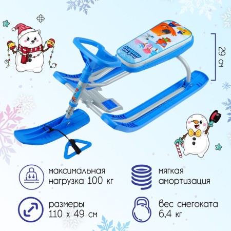 Snow-champion "Timka Sport 2 Mi-Mi-Mim", TS2/mm1, Blue/Gray Color