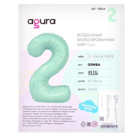 Foil ball 40 "Figure 2", Oliva, Slim-1