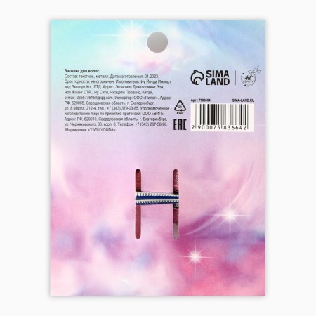 Hair hairpin "Magic to you"-5