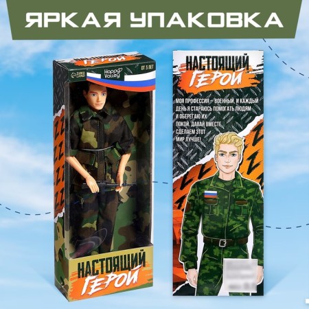 Sharnic model doll "Real Hero"-4