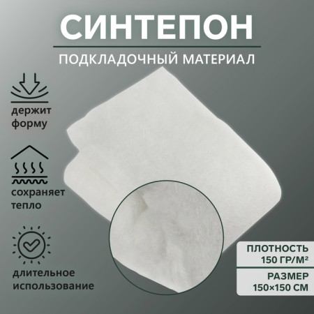 The synthetic canvas is non -woven, 120g/sq. Meter, 150 × 150 cm, white color