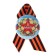 Handing icon with the ribbon "May 9" mix