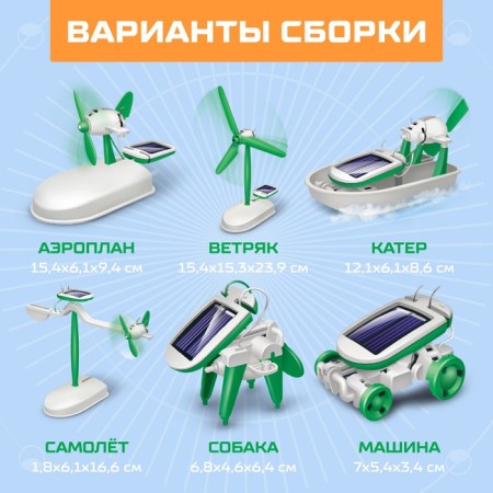 Game set "Sunbot", 6 in 1, works from a solar battery-1