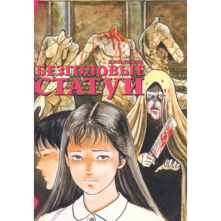 Hollow statues. Currently DZ.