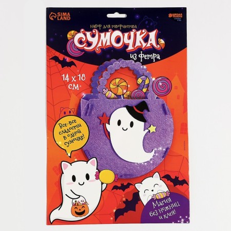 Set for creating a handbag "Ghost"-1