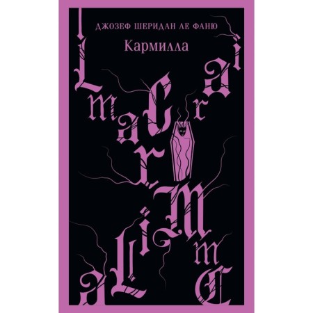 Carmilla. Le Fanya J.Sh.