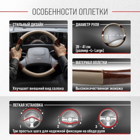 SkyWay braid, leather, size l, beige, with wood inserts, s01102331-2