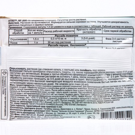 Athletes growth regulator, ampoule, 1.5 ml-1