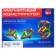 Magnetic designer, 36 parts