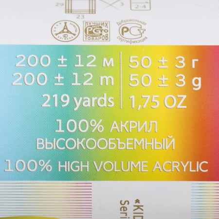 Yarn "Children's novelty" 100% acrylic 200m/50g (173-grill)-3