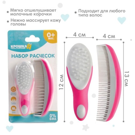Hair care set, brush+ comb, pink color-1