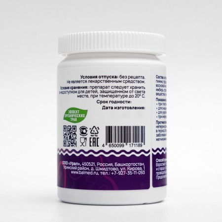 Drage "Antigelmint" with tansy, 45 g-1