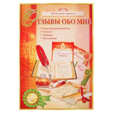 Folder "Portfolio of graduate", 8 sheets, a4-3