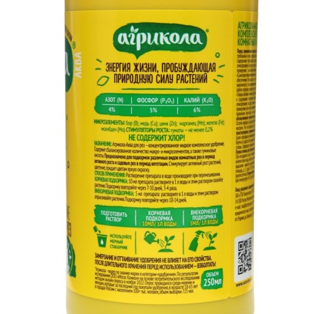 Agrikola fertilizer, for roses, bottle, 250 ml-1