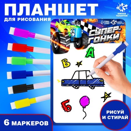 Set for creativity "tablet for drawing. Super races "