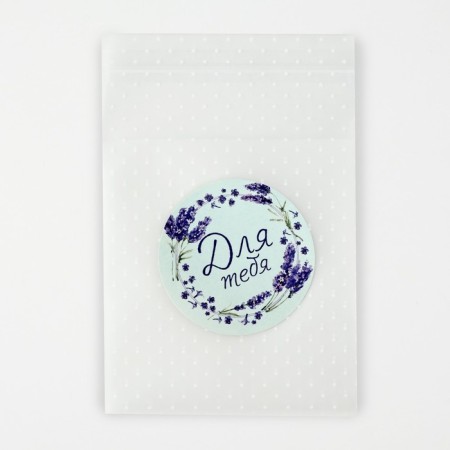 Gift package "For you", 10 x 10 cm