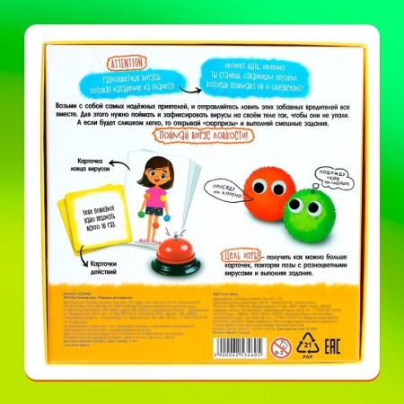 Board game "Trap for viruses", 2-4 players, 5+-7