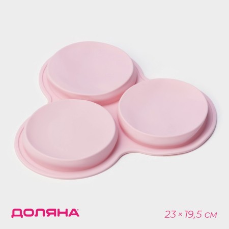 Baking shape of the share "Circle", silicone. 23 × 19.5 cm, 3 cells (d = 10 cm), color mix