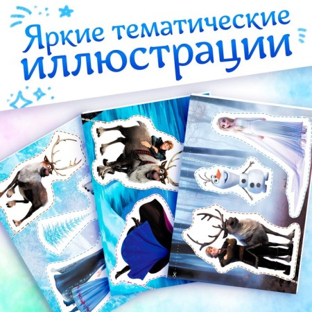 Developing book “50 magic cutouts”, a5, cold heart-3