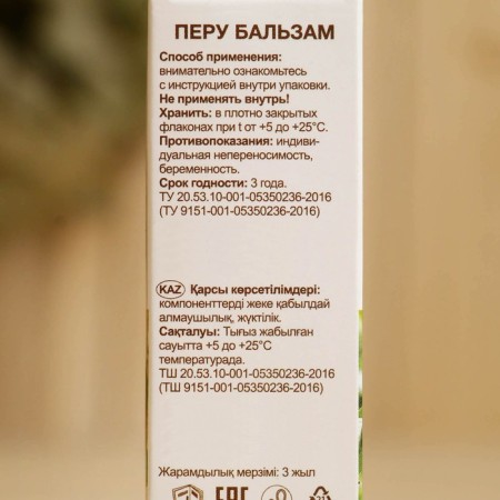 Essential oil "Peru Balm" 10 ml Oleos-3