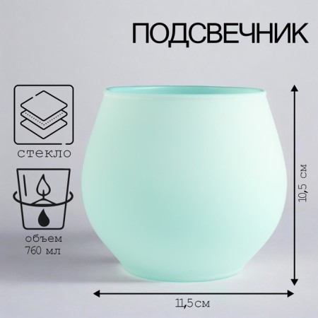 Pastel-Izumrud candlestick 10.5x11.5 cm, 760 cm