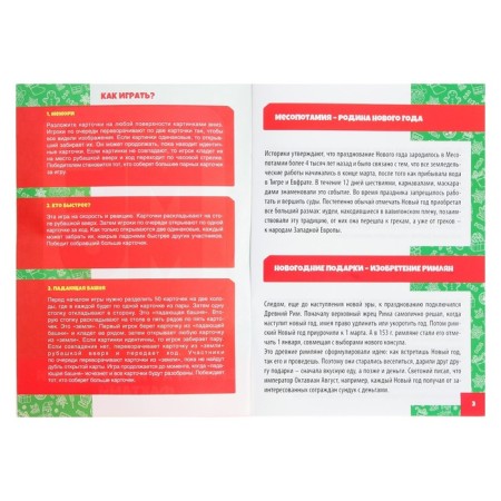 Board game "Memo. Happy New Year! ", 50 cards-4
